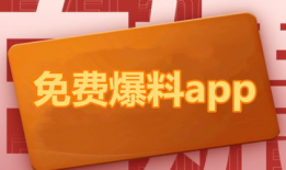 吃瓜事件爆料网站下载,揭秘爆料网站背后的真相